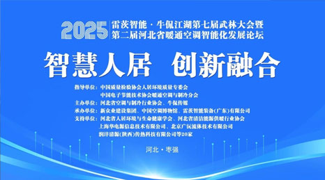 雷茨冠名“牛侃江湖武林大會(huì)”，磁浮四級(jí)壓縮顛覆供暖行業(yè)！