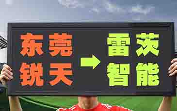 公司名稱變更通告！